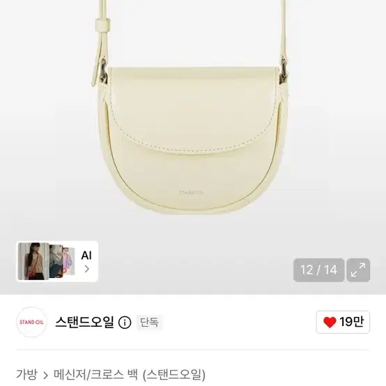 스탠드오일 Mino bag 미노백