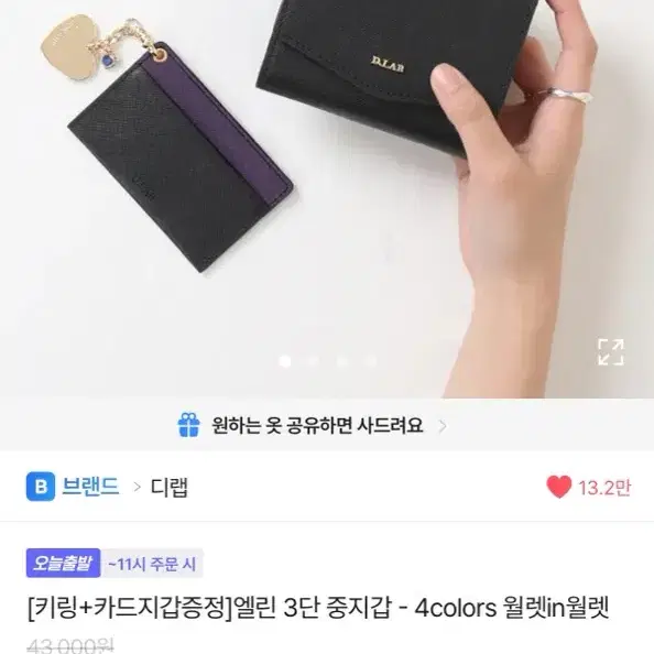 디랩 엘린 3단 지갑