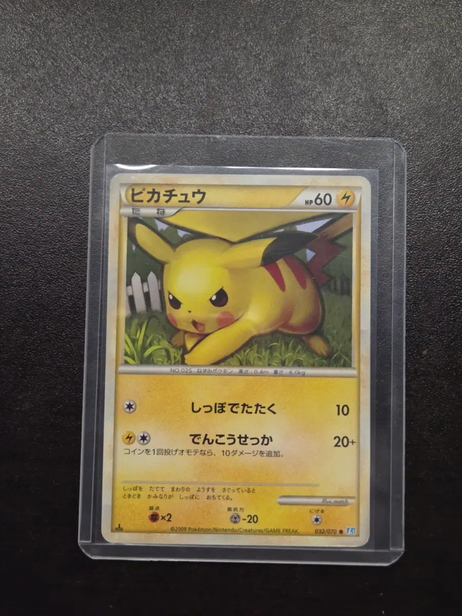 포켓몬 TCG 피카츄 C 2009 소울실버