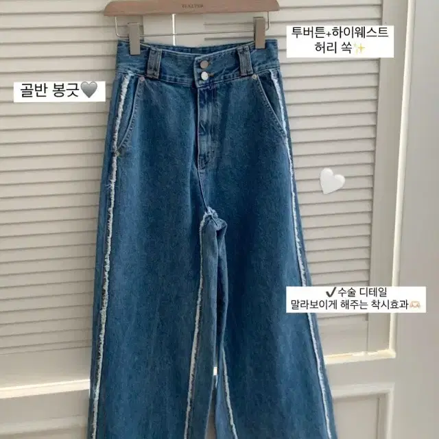 [35% 할인] 플랫퍼 피티 하이 허리쏙 골반업 와이드 수술 데님 청바지