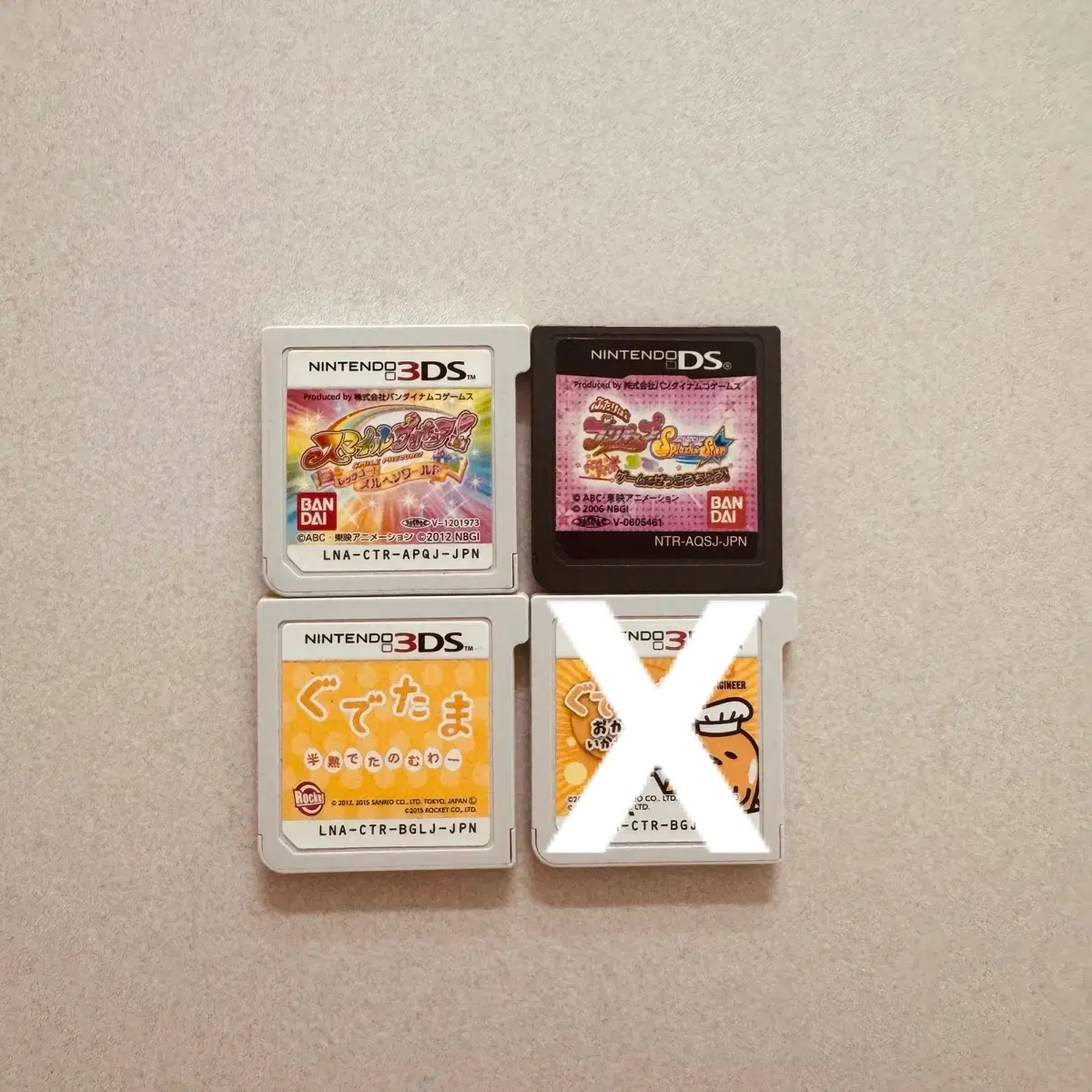 닌텐도 ds 3ds 구데타마 프리큐어