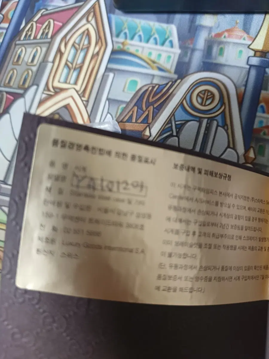 구찌시계