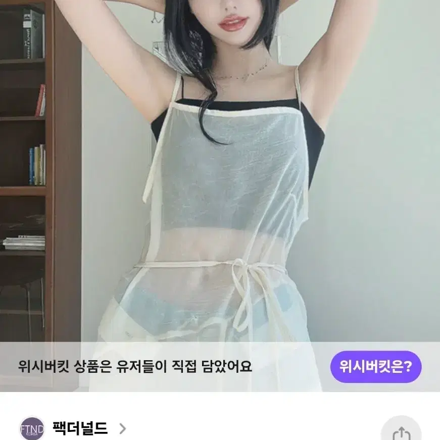 새상품)팩더널드 유어코버 your cover 스킨베이지 컬러