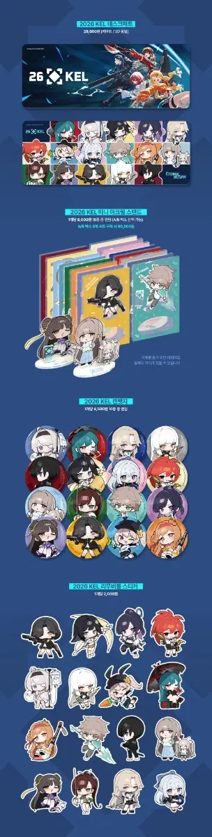 구함)이터널리턴 KEL E스포츠 공식 블레어 굿즈 다 삽니다