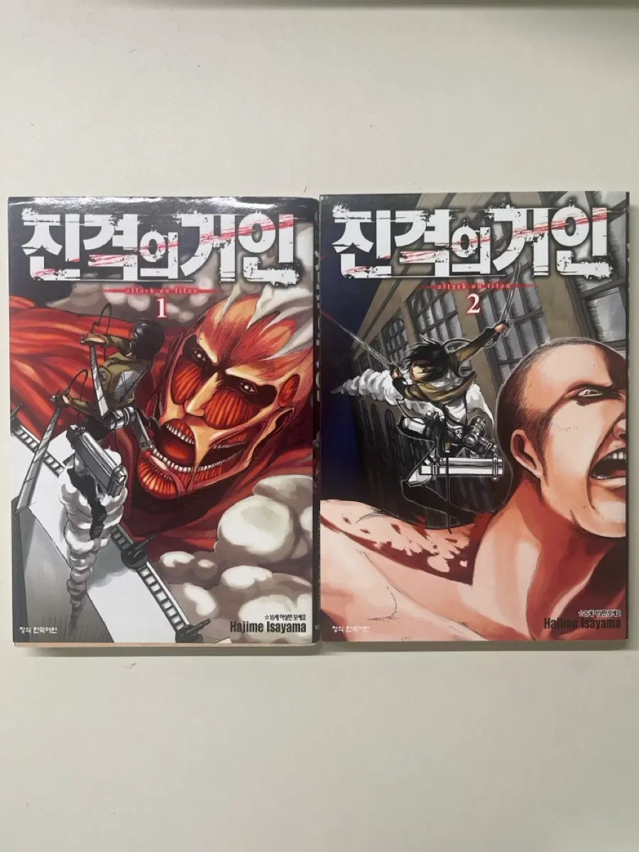 진격의 거인 1~2권