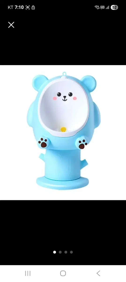 귀여운 곰돌이 모양의 유아용 소변기예요
