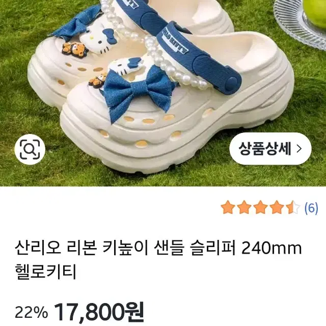 산리오 리본 키높이 샌들 슬리퍼 240mm 헬로키티 브라운