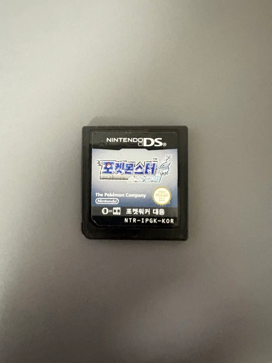 소울실버 알칩