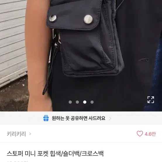 에이블리 키리키리 미니백 스트링백 크로스백