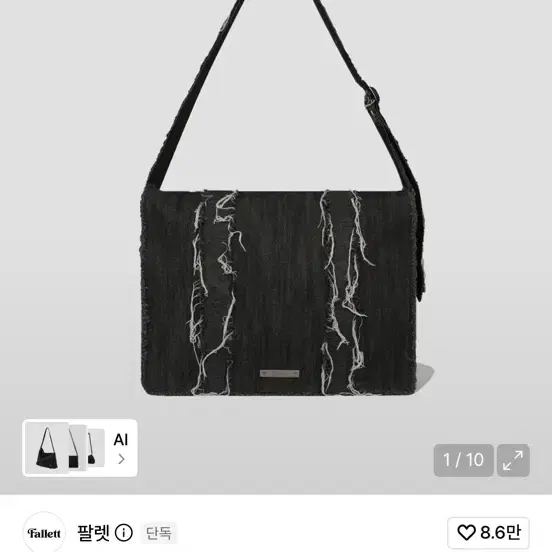 팔렛 그런지 크로스 빅백 블랙