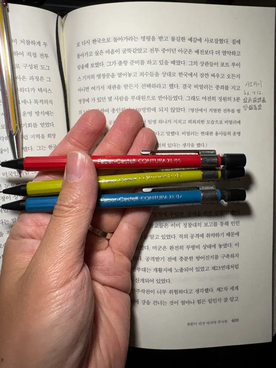파버카스텔 콘투라 빈티지 샤프(3종 세트, tkfine 판완)