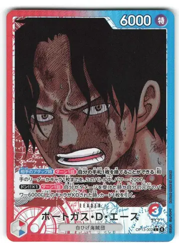 BANDAI 이어지는 의지 OP13-002 포트거스 D 에이스 L 패러렐