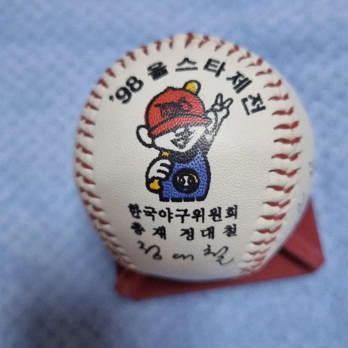 98 올스타전 기념 야구공