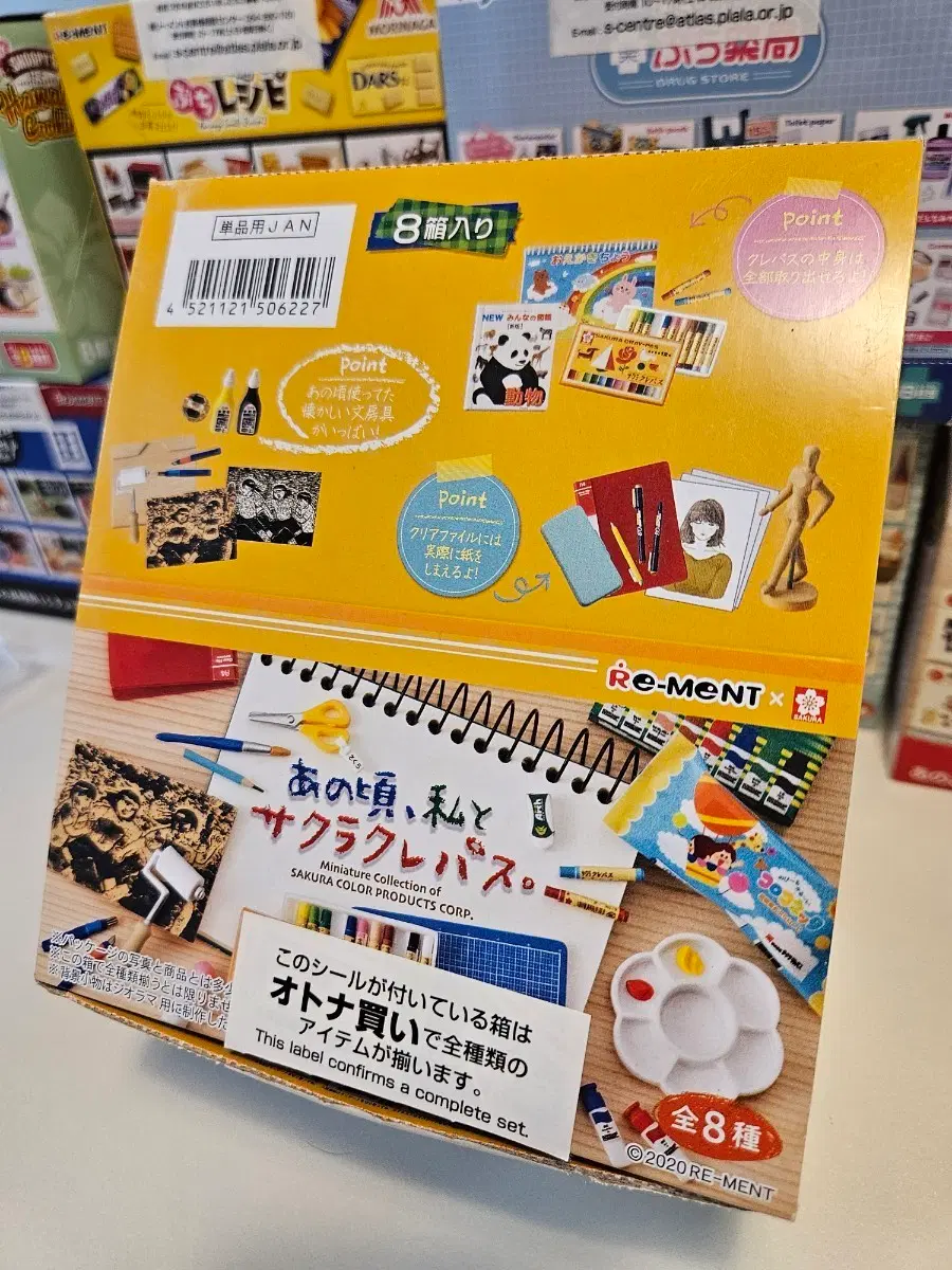 리멘트 푸치 그 시절 나와 사쿠라 크레파스 미니어처
