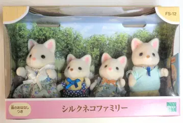 에포크 실바니안 패밀리 FS-12 실크 고양이 패밀리