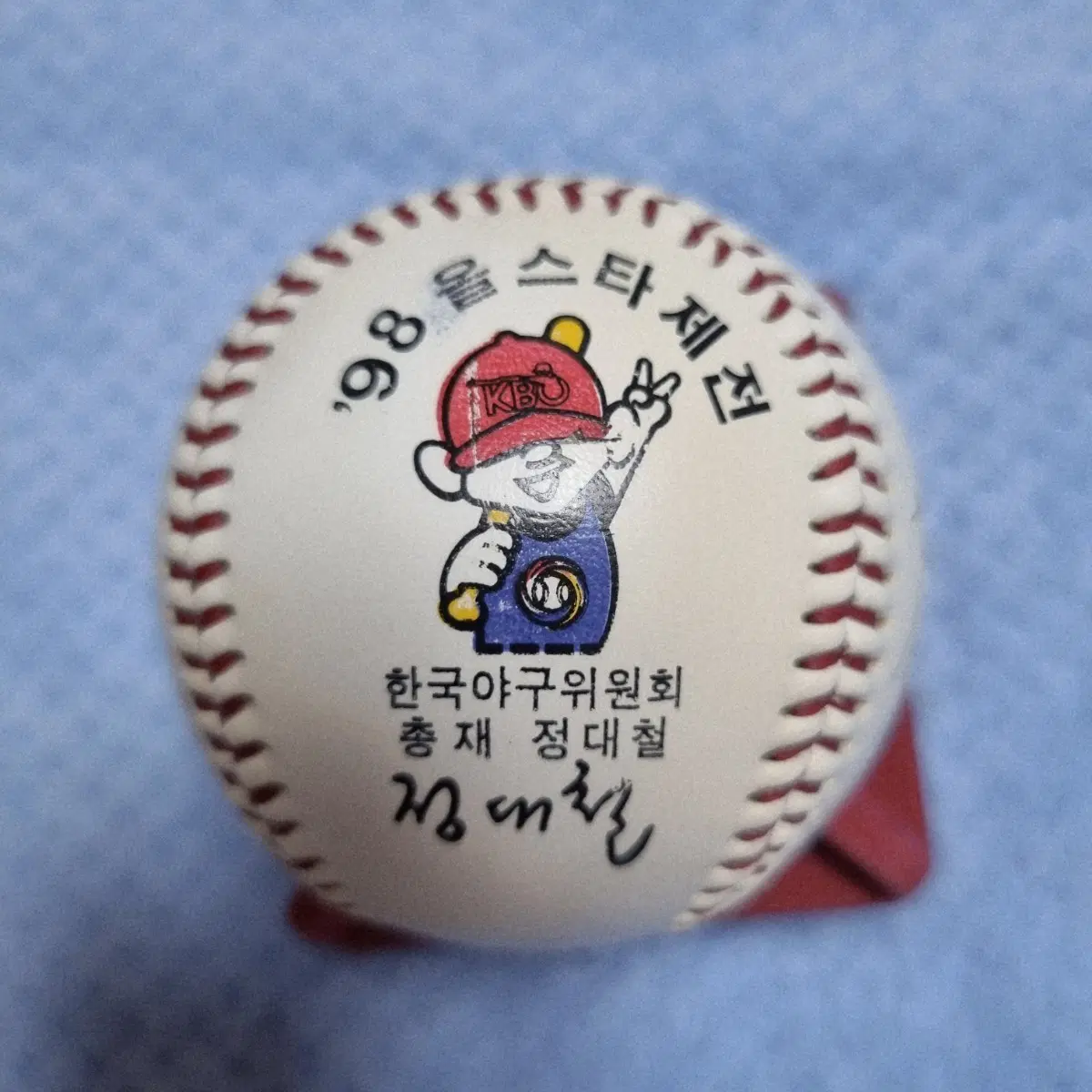 98 올스타전 기념구