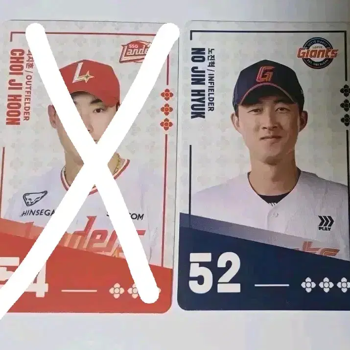 롯데 자이언츠 노진혁 선수 카드