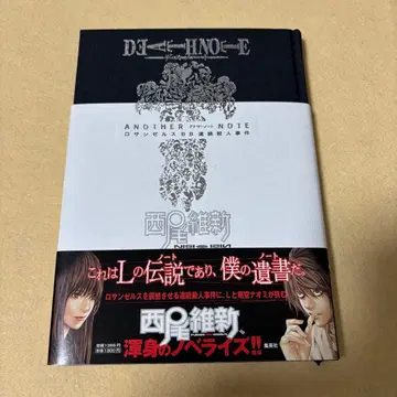 DEATH NOTE 아더노트 로스앤젤레스 BB 연속 살인 사건
