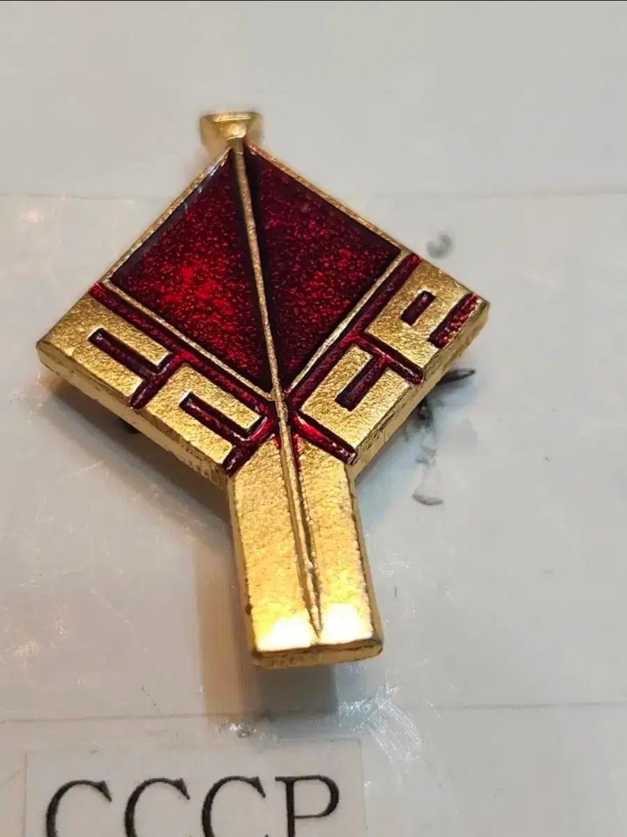 소련 USSR 금장 뱃지