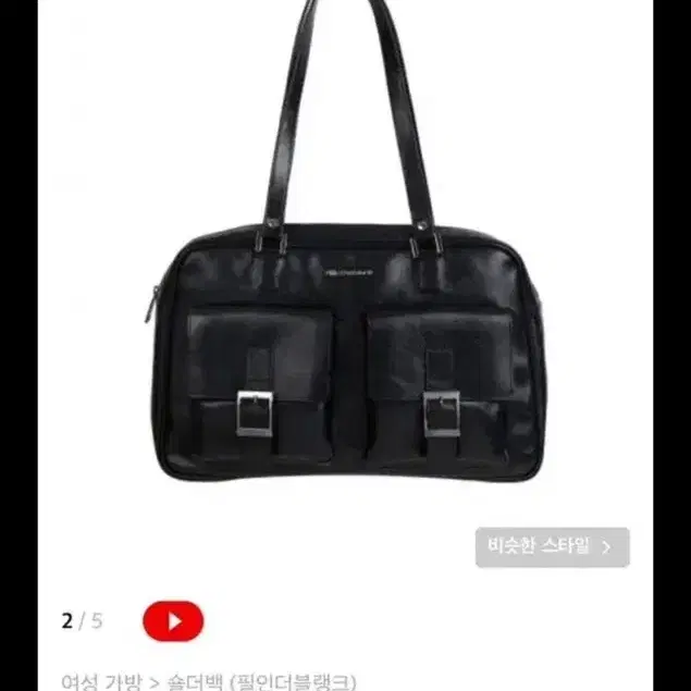 필인더블랭크 트래피즈 PK 숄더백 (블랙)