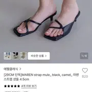 Mmeeme Ribbon strap bijou line mule 블랙 | 구두 | 번개장터 중고거래