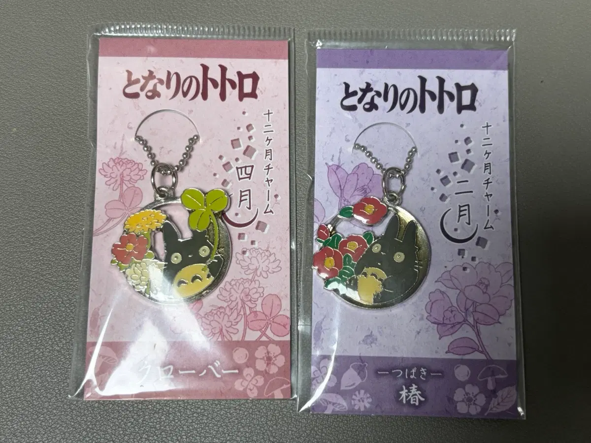 고전) 토토로 키링