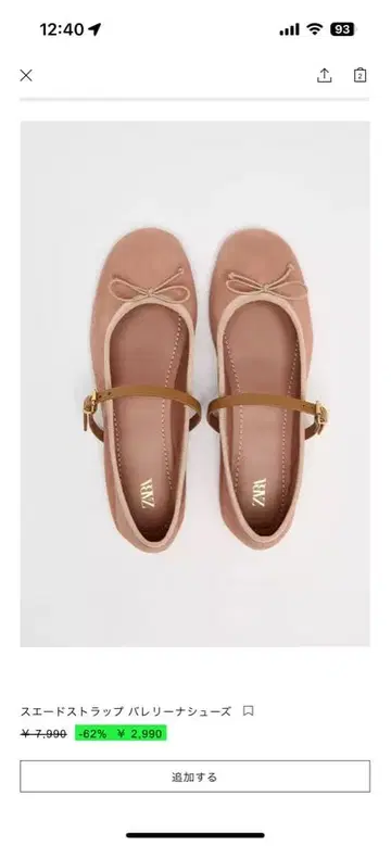 ZARA 스웨이드 스트랩 발레리나 신발