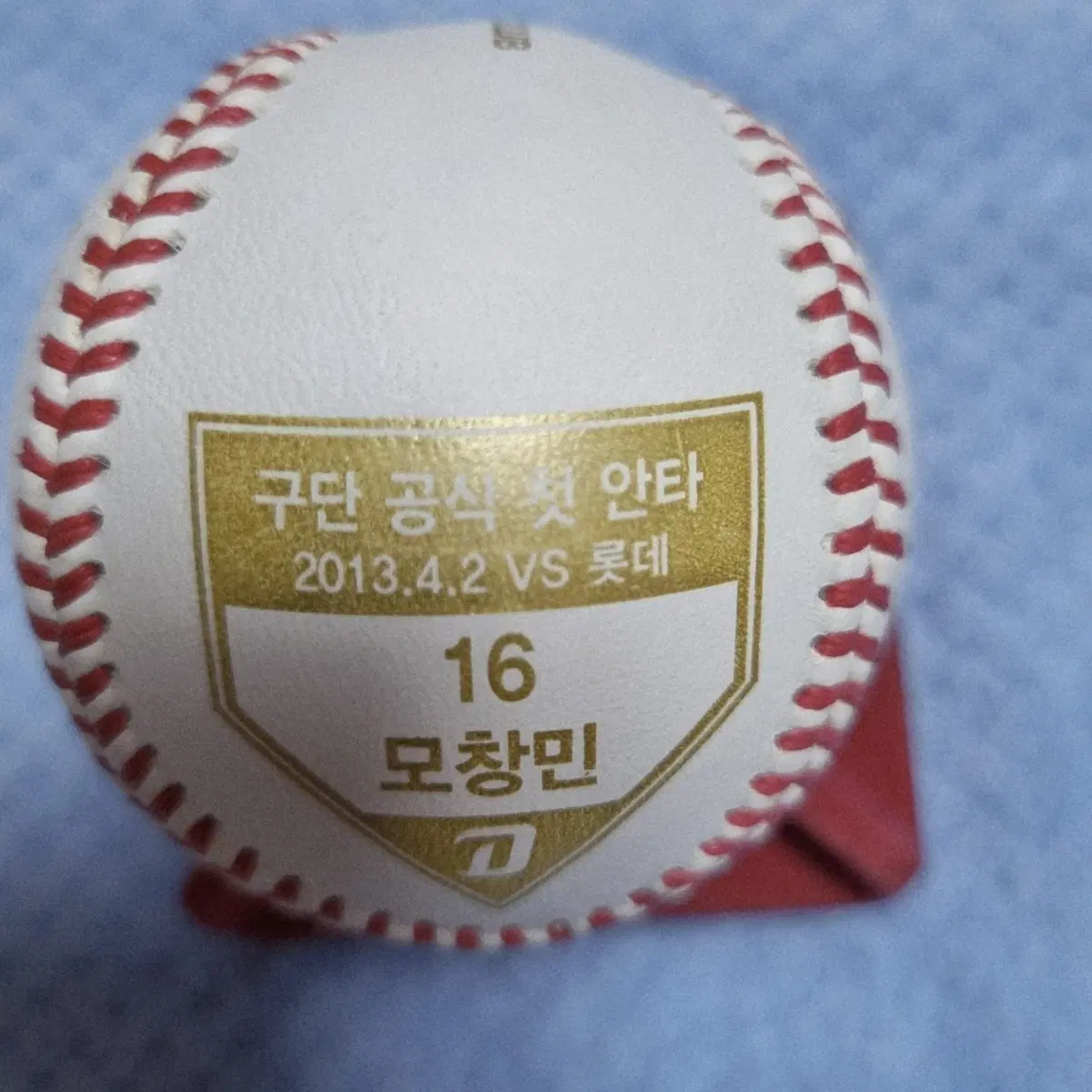 엔시다이노스 창단 첫안타 기념구
