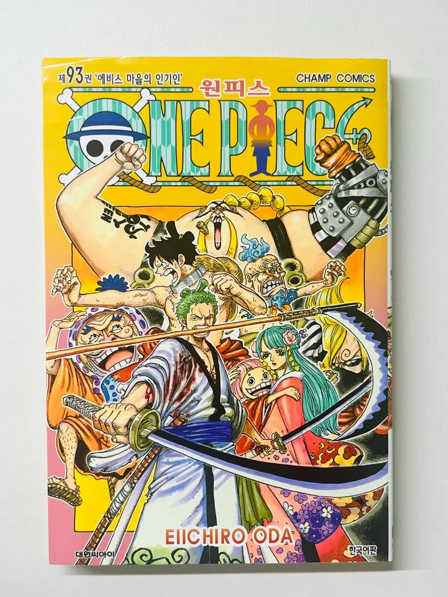 원피스 93권