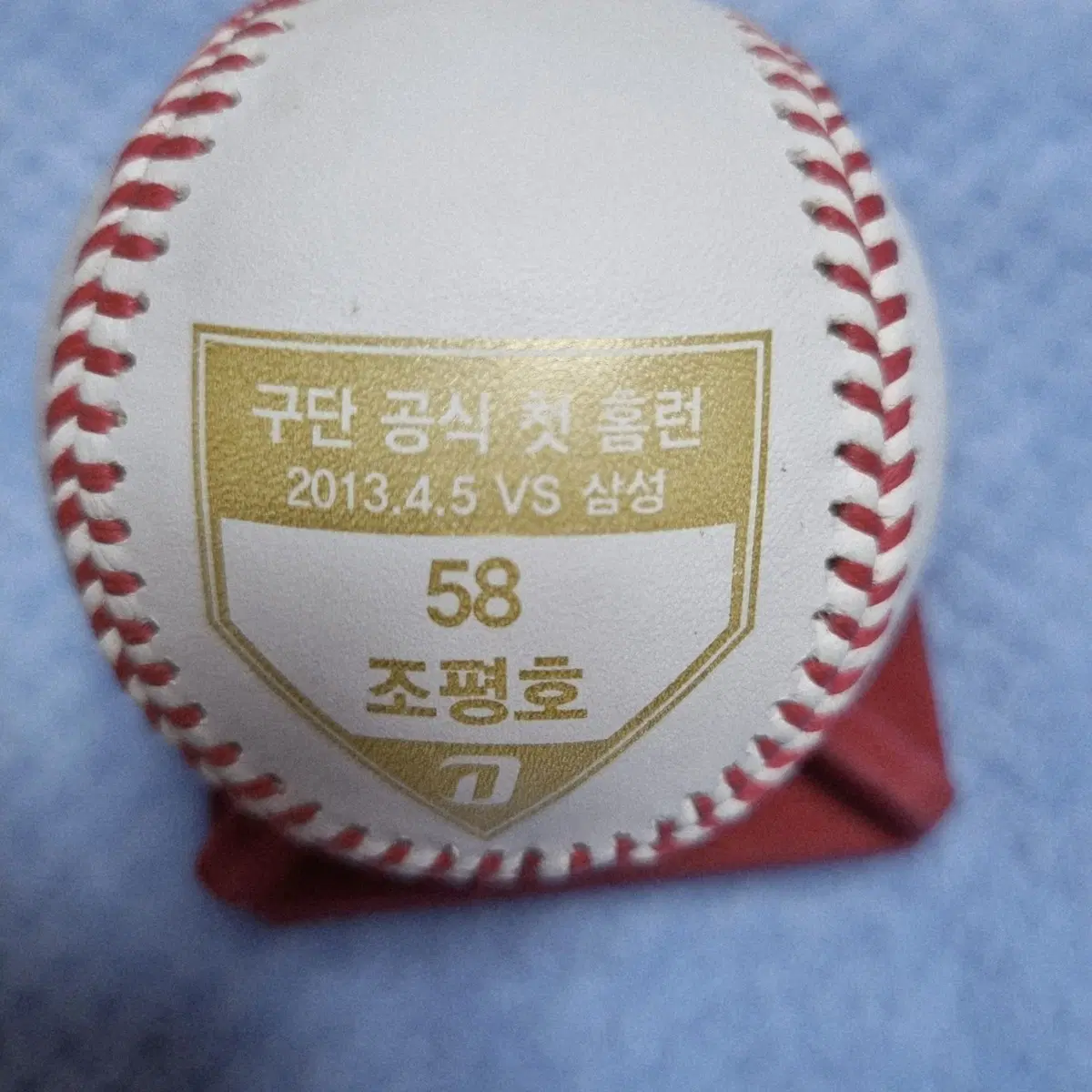 엔시다이노스 창단 첫홈런 기념구