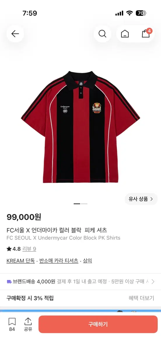 FC서울 유니폼