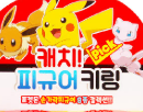 포켓몬 캐치 피규어 키링 뮤