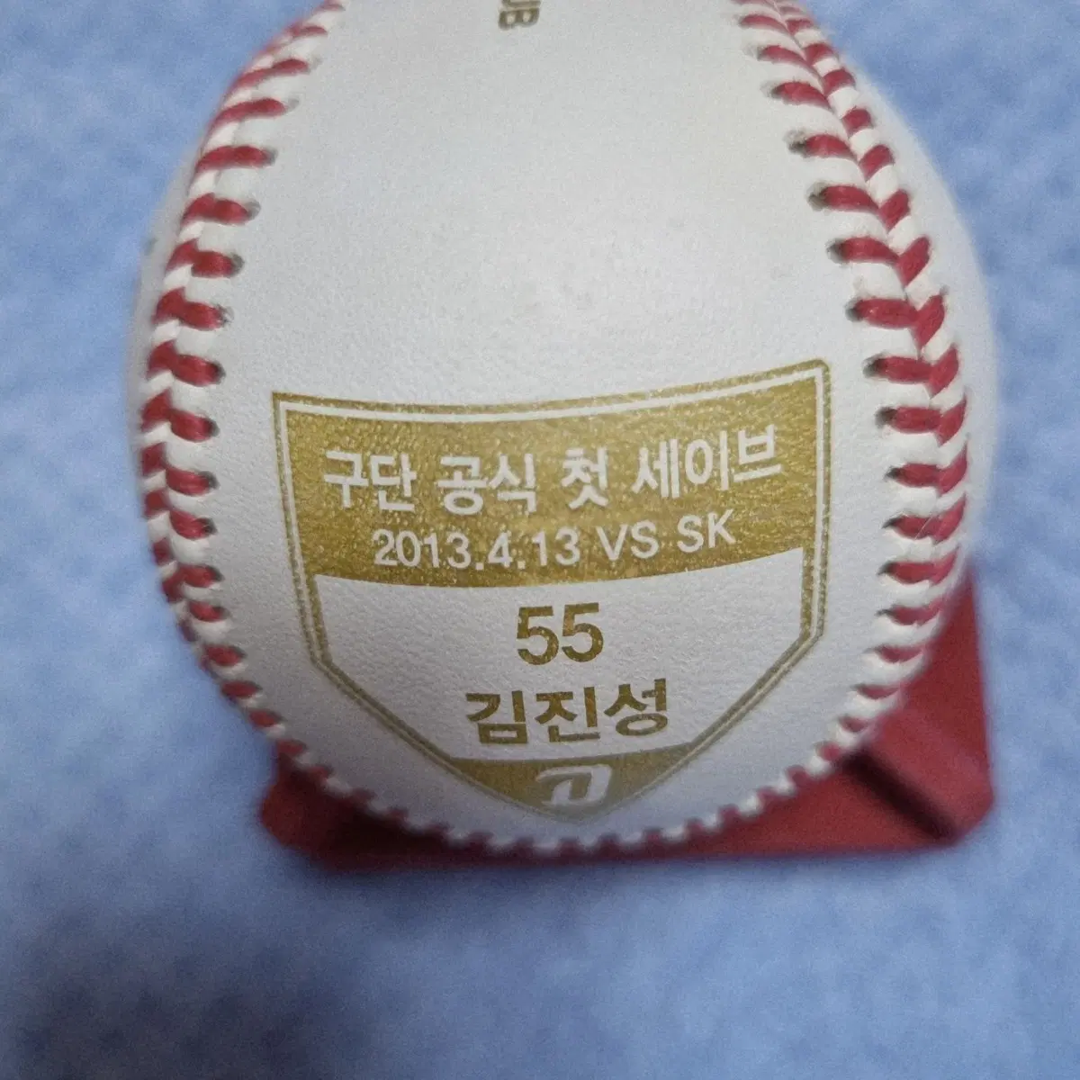 엔시다이노스 창단 첫 세이브 기념구