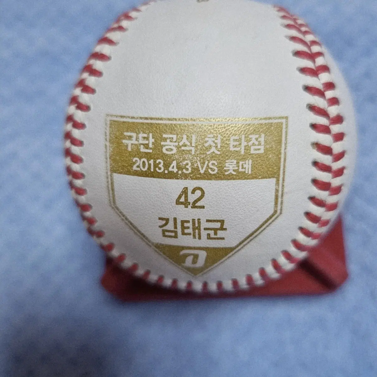 엔시다이노스 창단 첫 타점 기념구