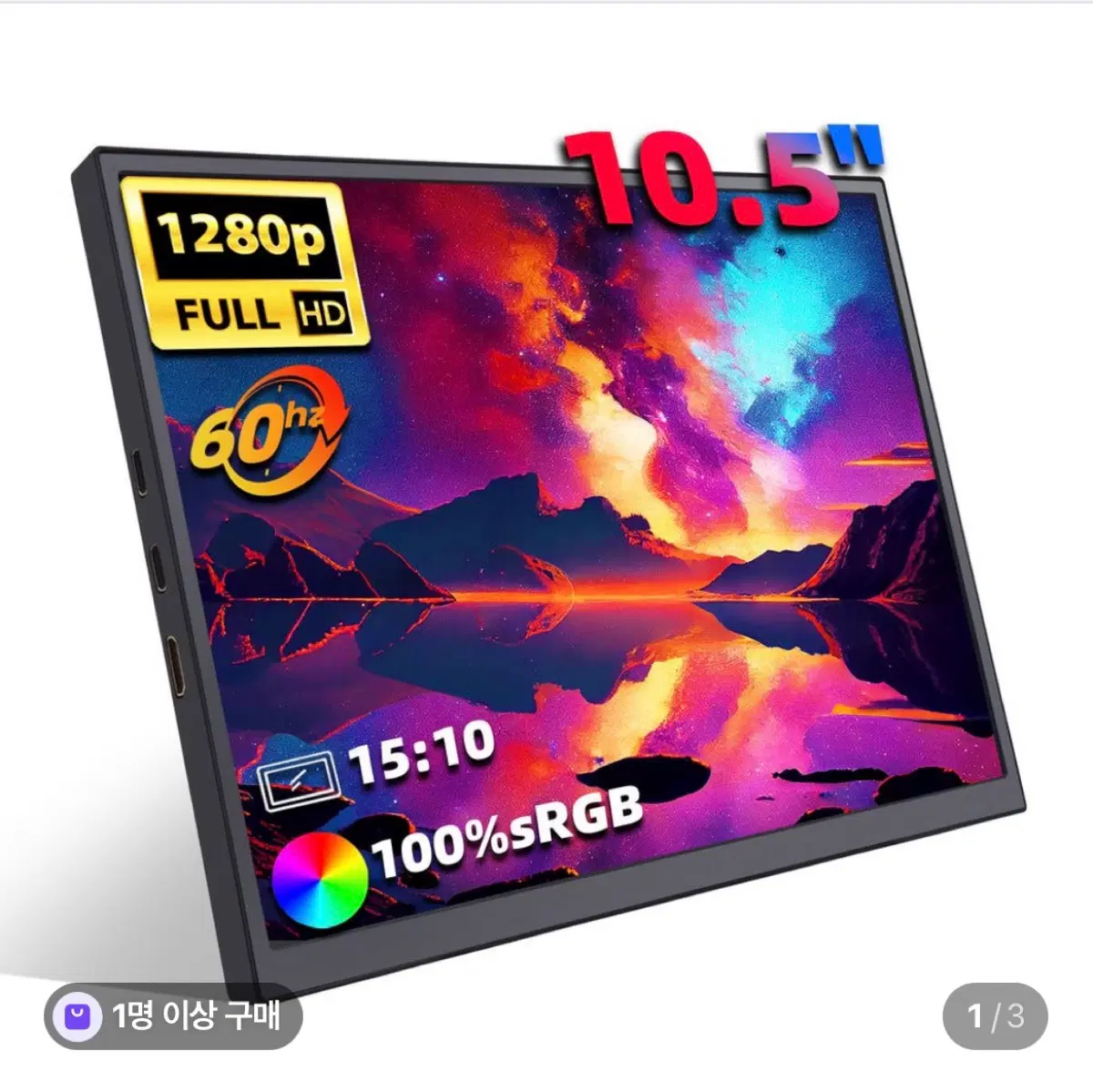 Zsus 포터블 휴대용 모니터 10.5인치 pm10a (미개봉, 풀박스)