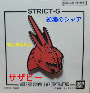 STRICT-G 기동전사 건담 페이스핀즈 역습의 샤아 사자비