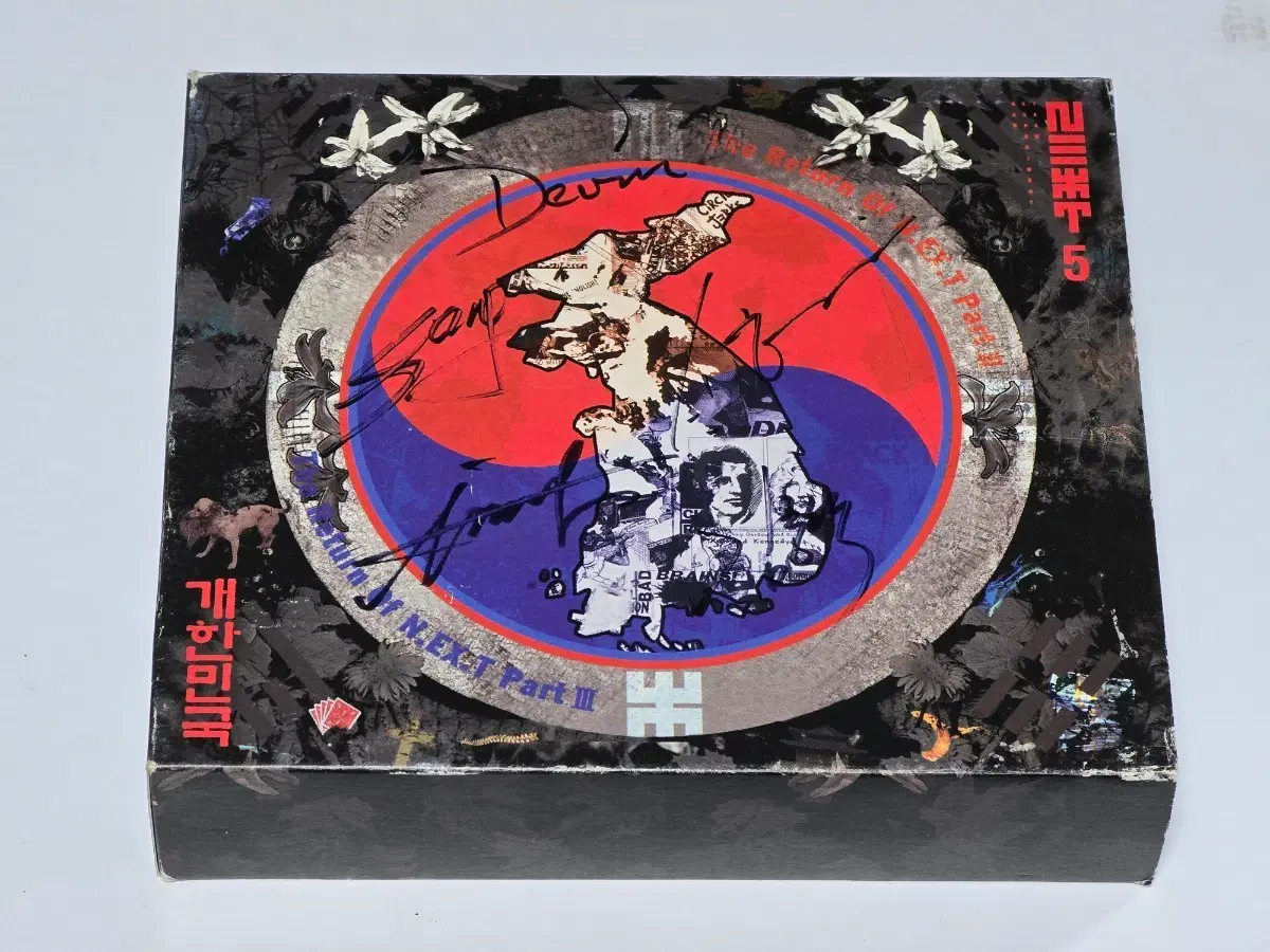 [친필 싸인반] 넥스트(N.EX.T) 5집 - 개한민국 (2CD 초판 박