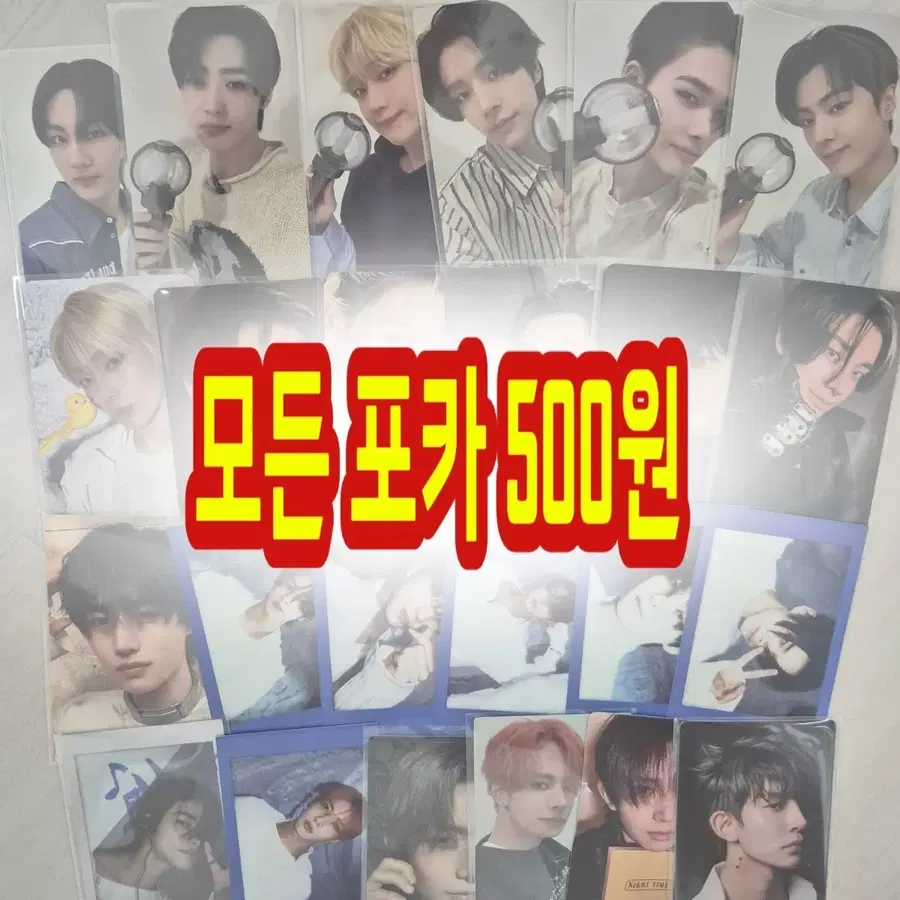 >>엔하이픈 모든 포카 500원<<