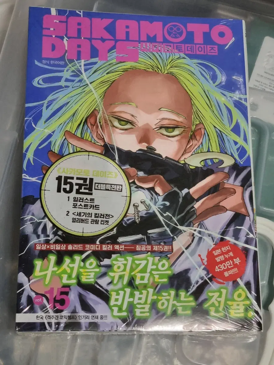 미개봉)사카모토데이즈 사카데이 15권 초판 더특 더블특전판