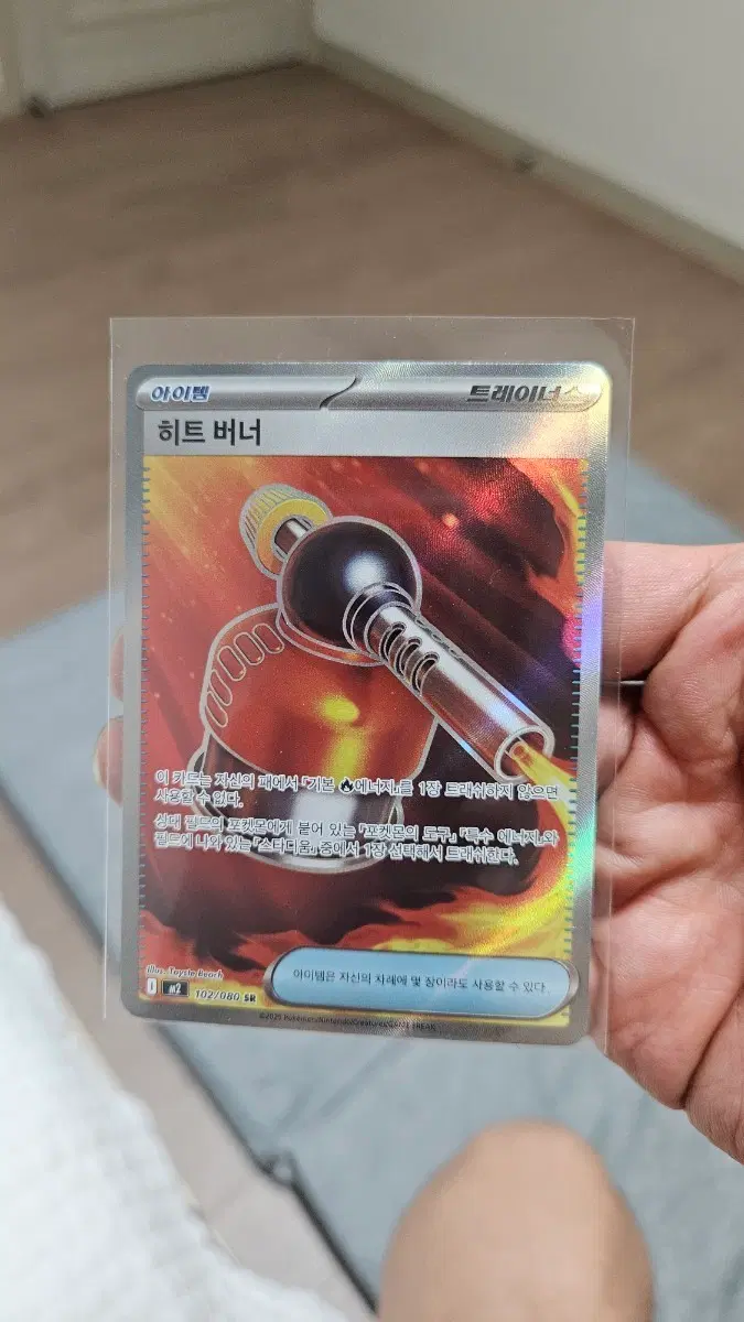 포켓몬카드 히트버너 SR 수퍼레어 카드 팝니다