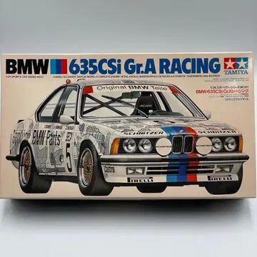[타미야] BMW 635csi Gr.A 레이싱 당시 프라모델
