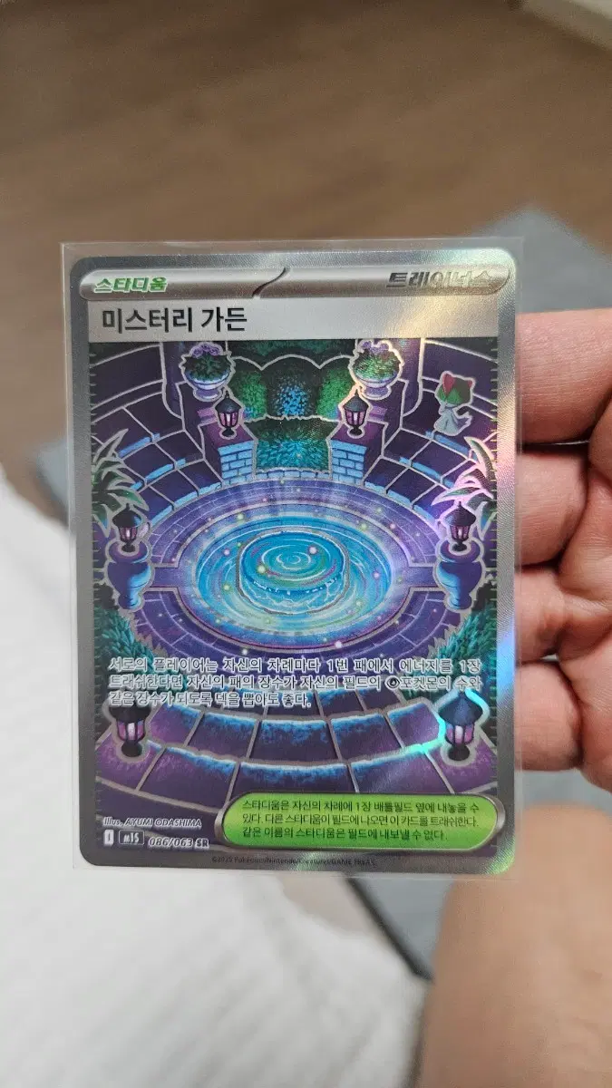 포켓몬카드 미스터리 가든 SR 수퍼레어 카드 팝니다