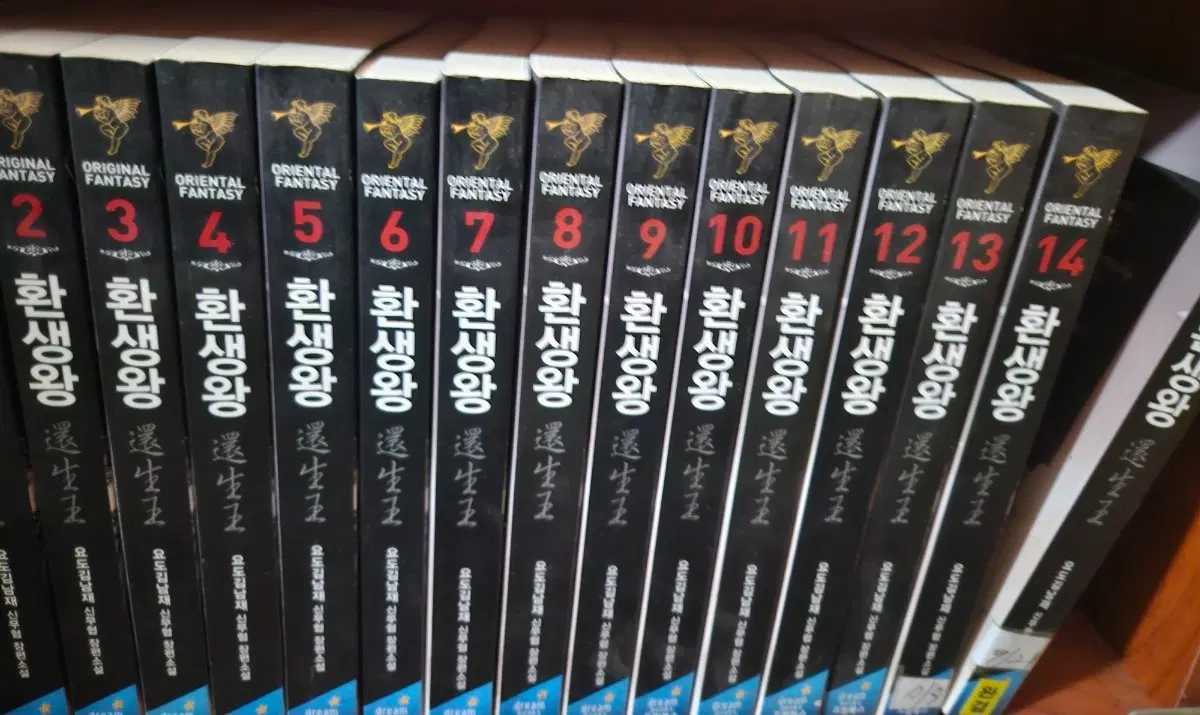 환생왕1-15완