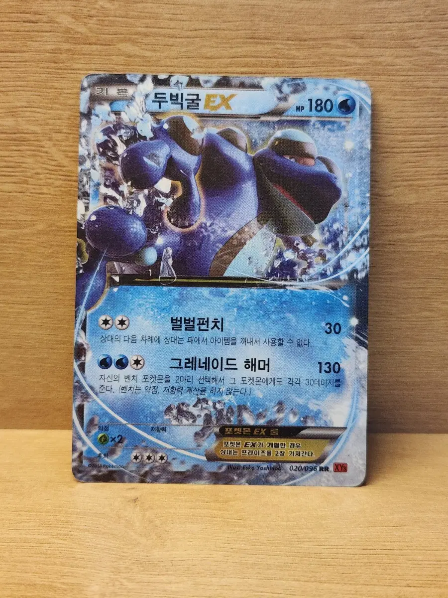 [포켓몬스터](100원)포켓몬 카드 두빅굴 ex