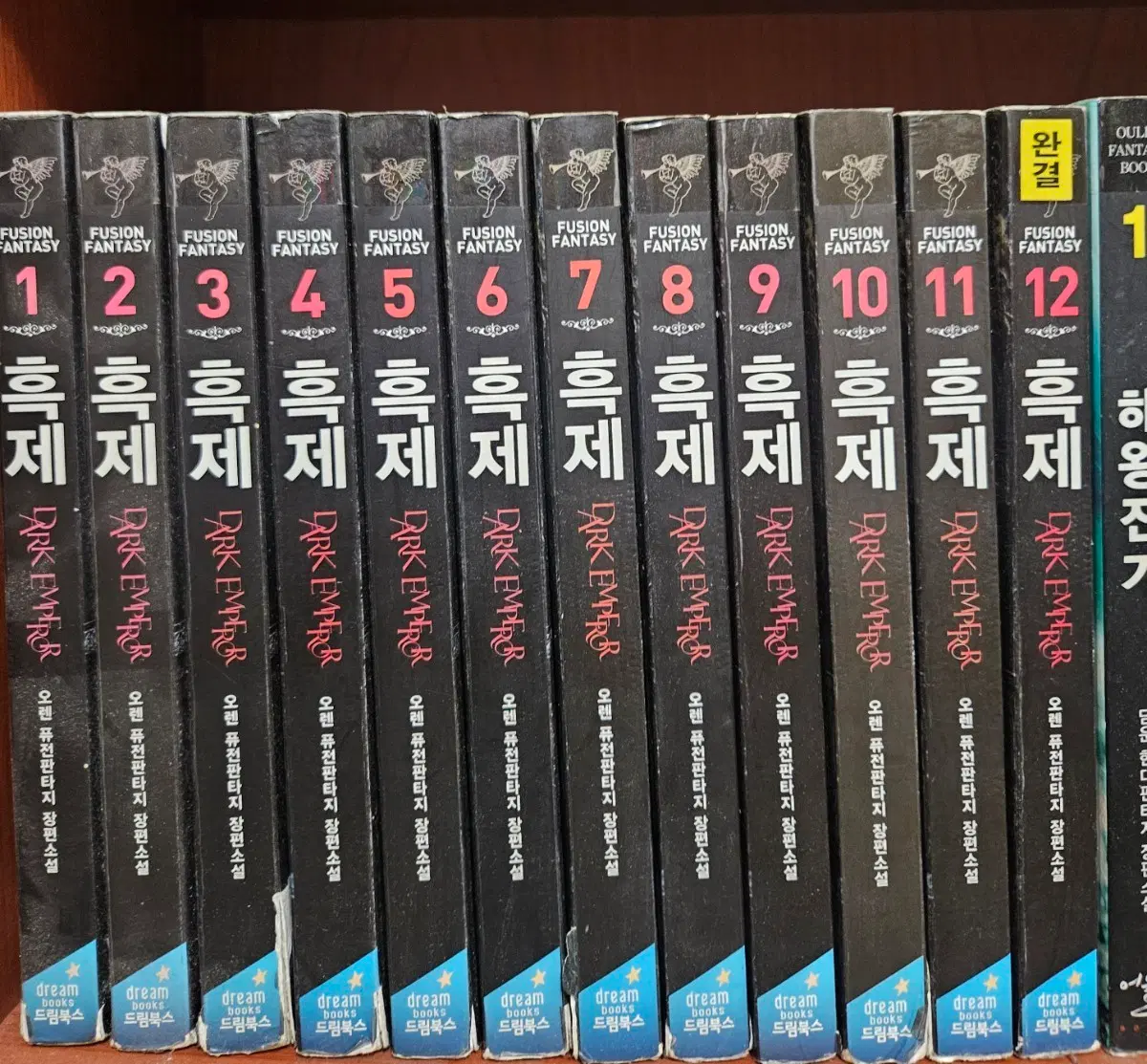 흑제1-12완