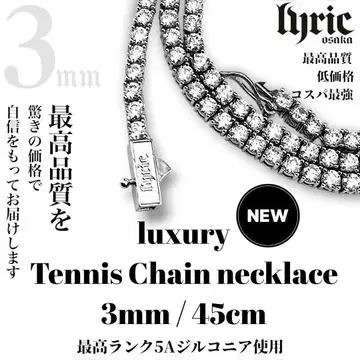 [ 신상 ] 테니스 목걸이 3mm 45cm 실버 테니스 체인 고품질