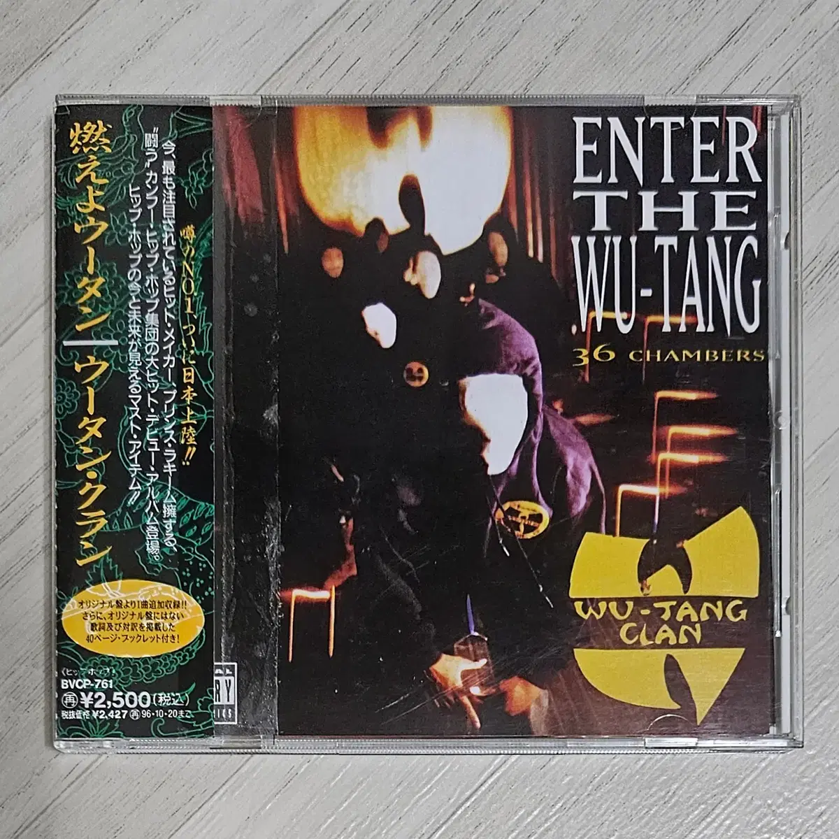 Wu-Tang Clan - Enter the Wu Tang 일본초판 CD