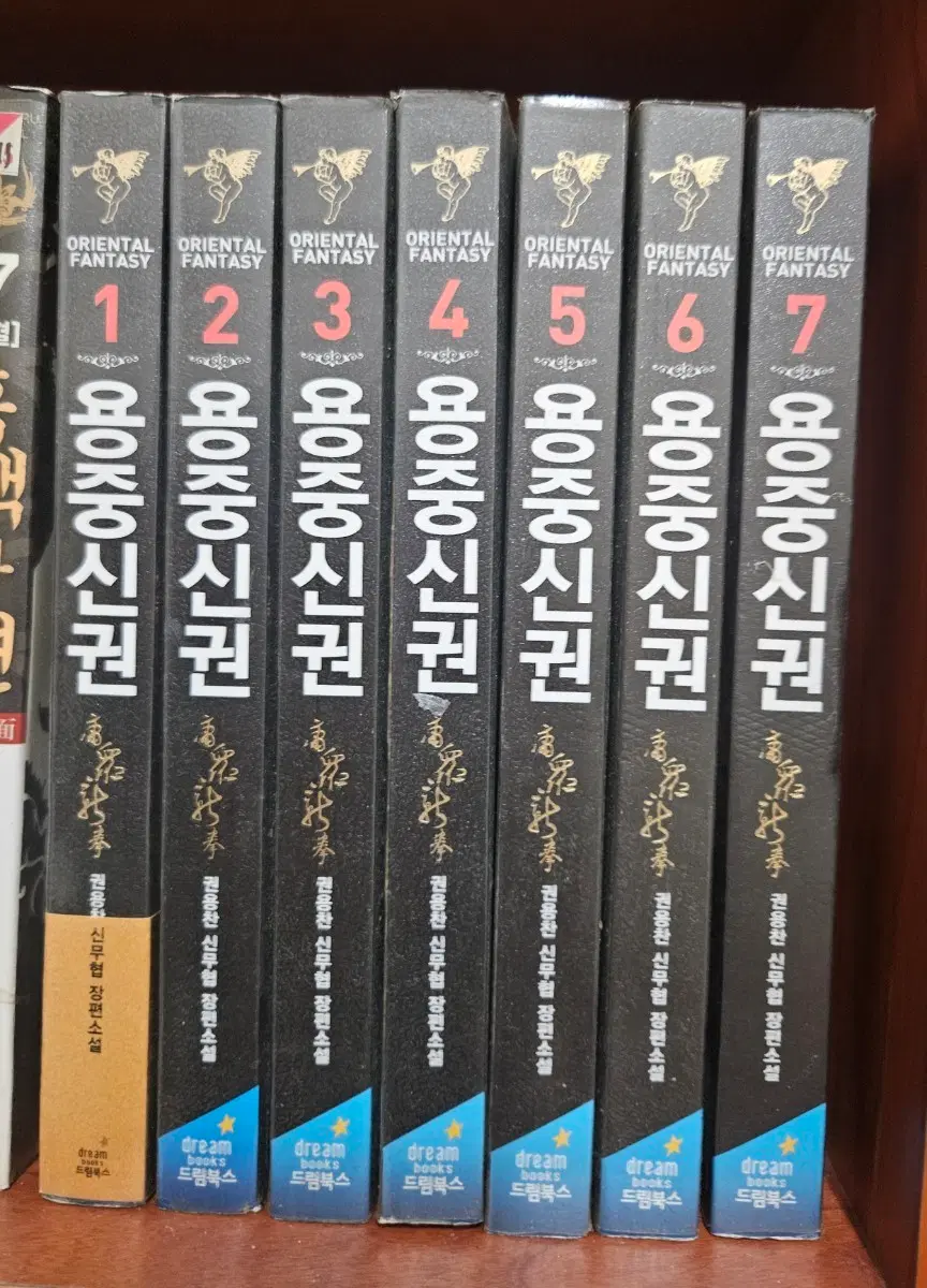 용중신권1-7완