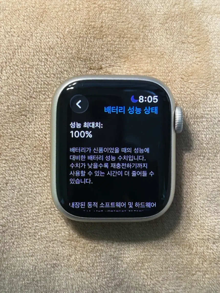 애플워치9 41mm GPS 스타라이트