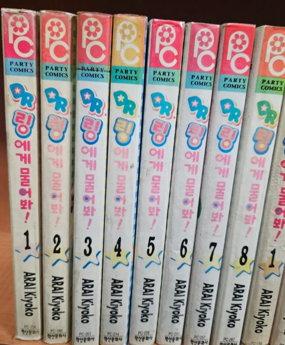 닥터 링에게 물어봐 1-8완